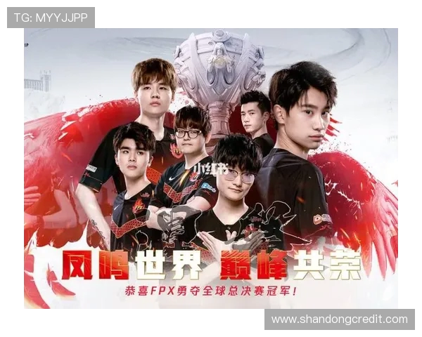 FPX战队反击之路的得与失分析与展望