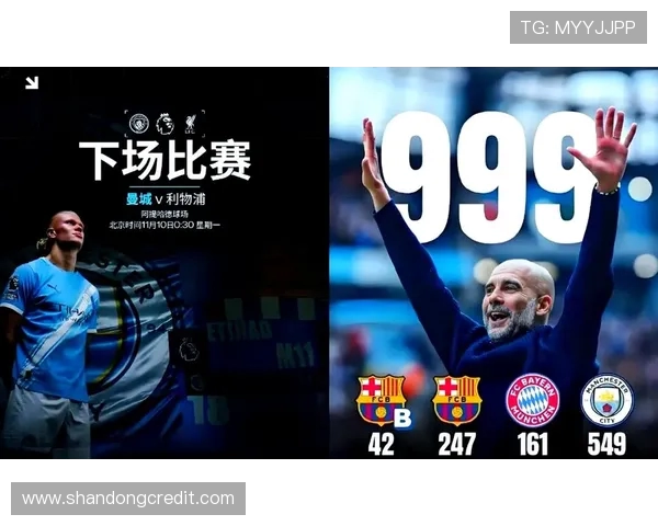 利物浦与曼城激战7月31日巅峰对决谁能笑到最后